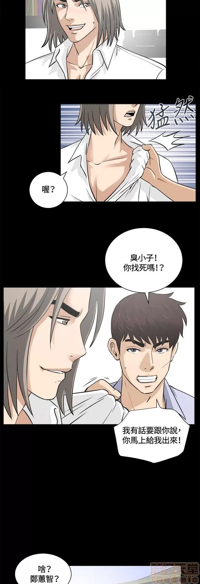 危险性游戏 危险性游戏 第441页