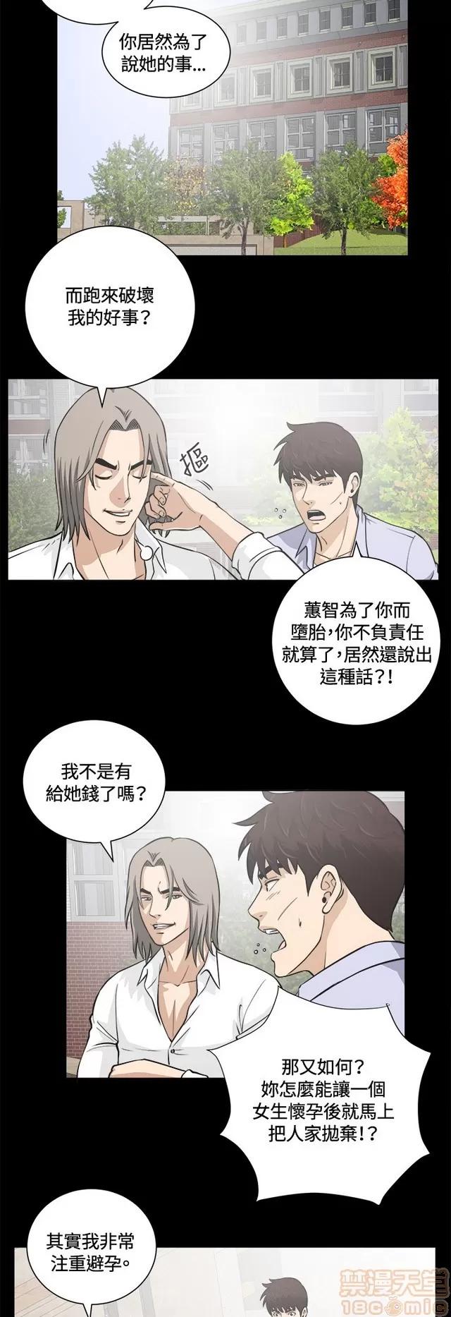 危险性游戏 危险性游戏 第442页