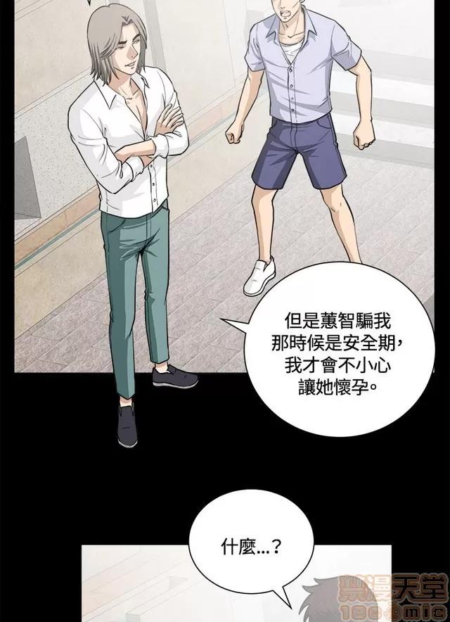 危险性游戏 危险性游戏 第443页