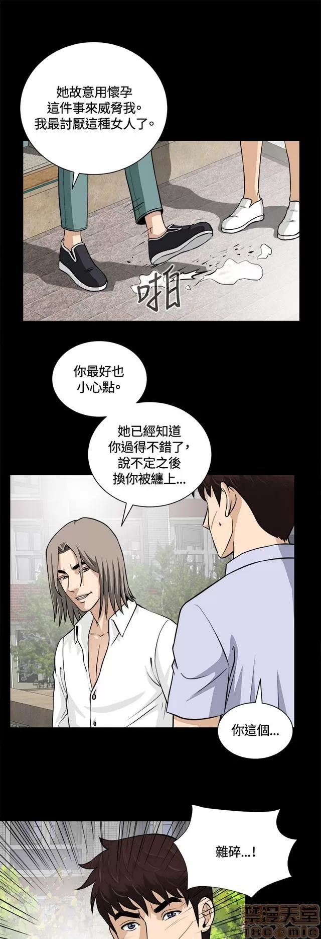 危险性游戏 危险性游戏 第445页