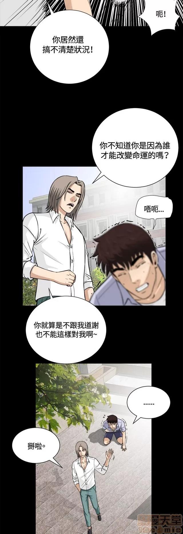 危险性游戏 危险性游戏 第447页