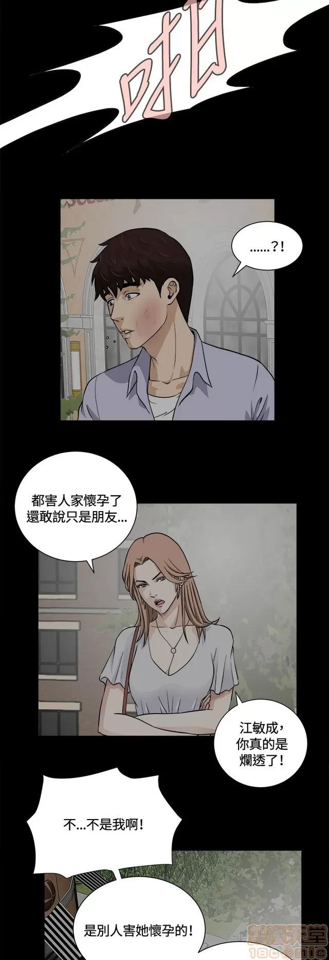危险性游戏 危险性游戏 第452页