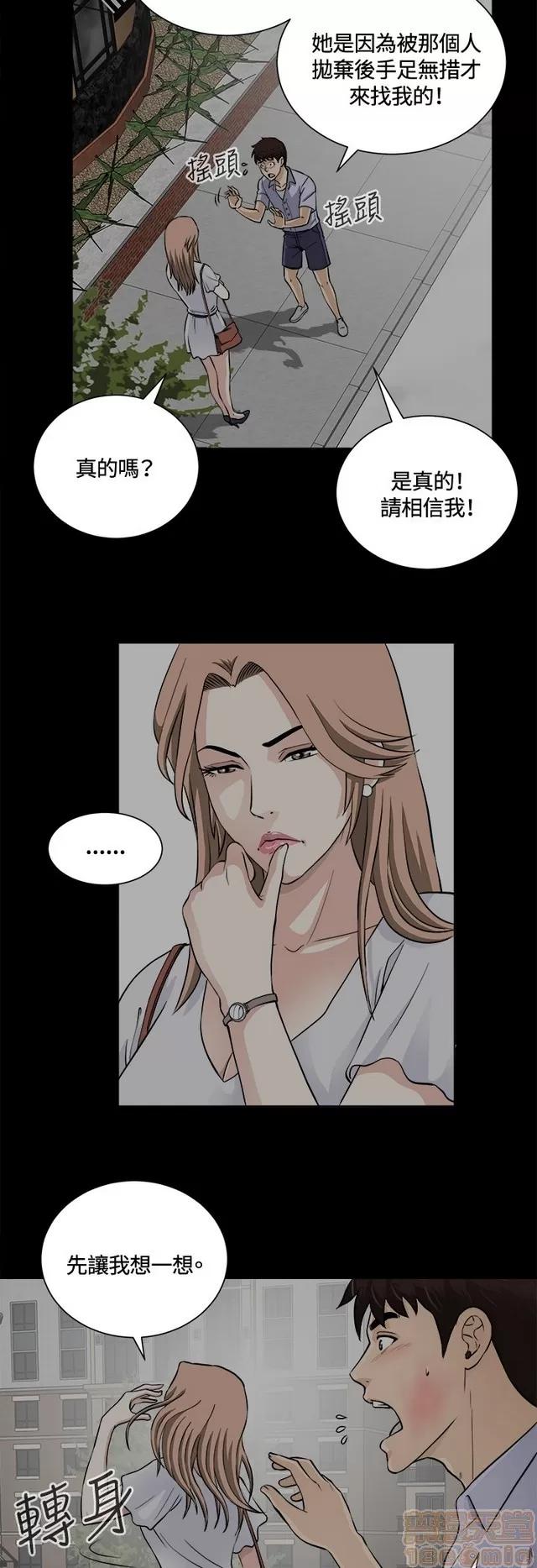 危险性游戏 危险性游戏 第453页