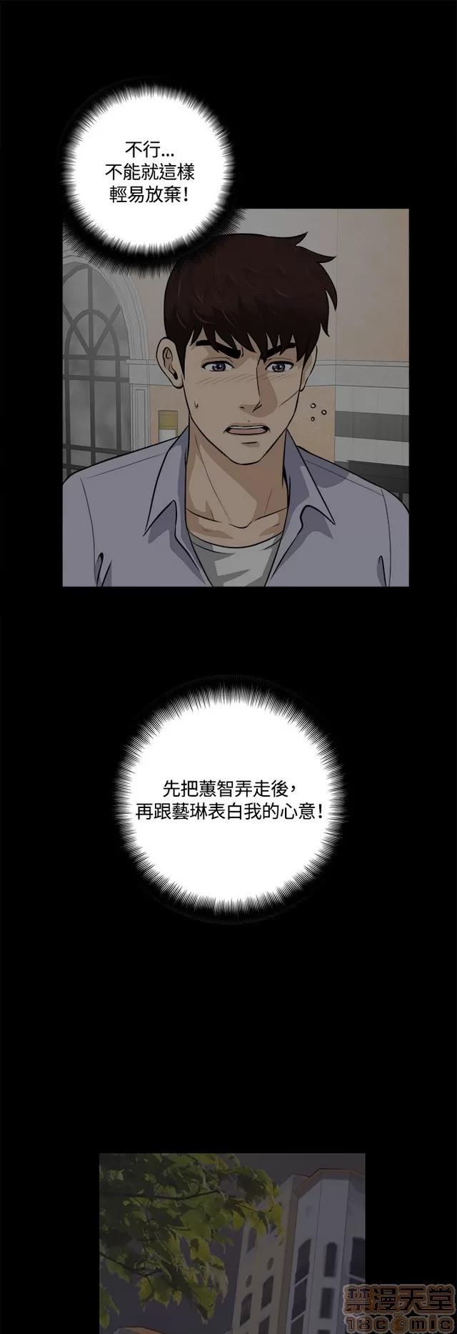 危险性游戏 危险性游戏 第455页