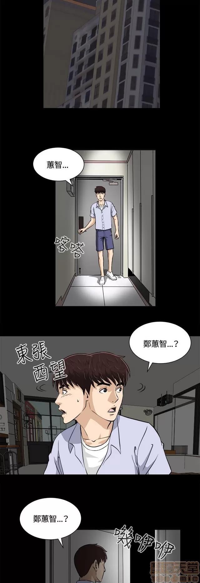 危险性游戏 危险性游戏 第456页