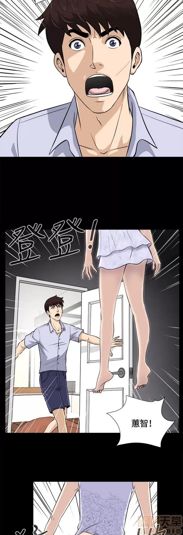 危险性游戏 危险性游戏 02 第2页