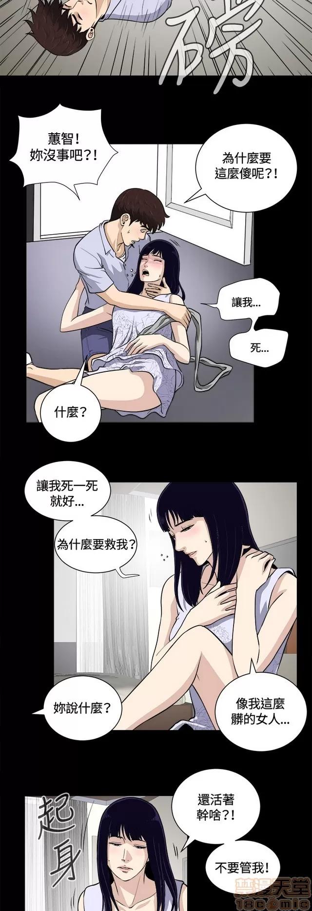 危险性游戏 危险性游戏 02 第4页
