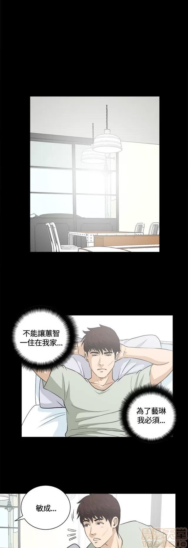 危险性游戏 危险性游戏 02 第8页