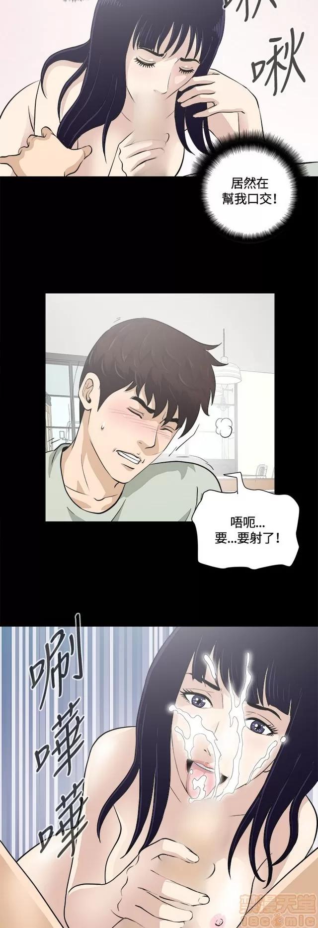 危险性游戏 危险性游戏 02 第15页