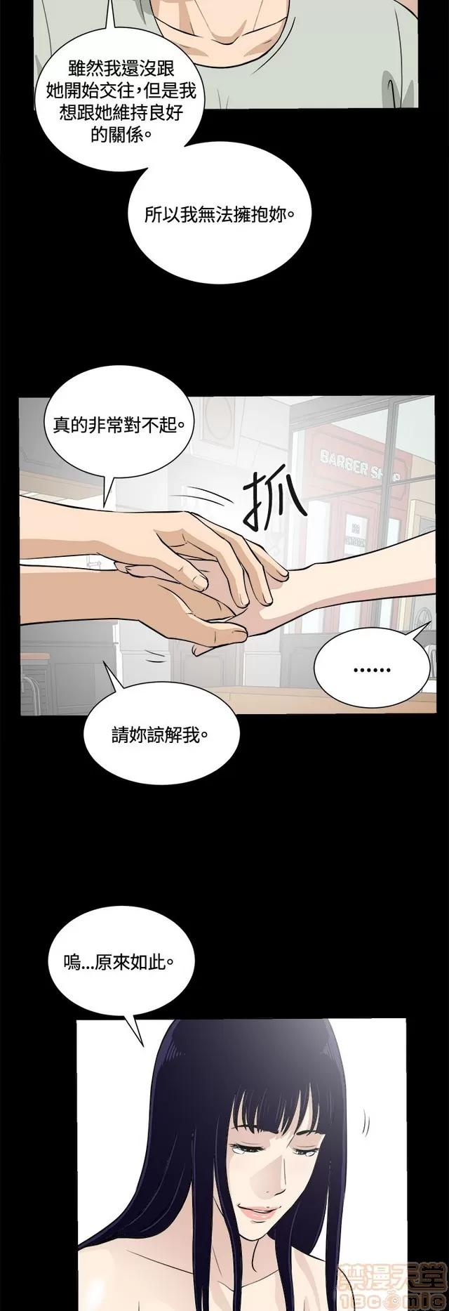 危险性游戏 危险性游戏 02 第20页