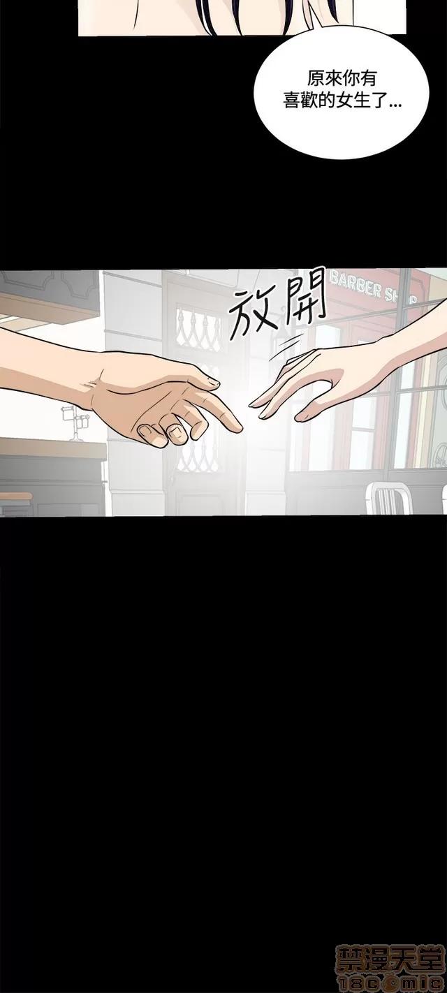 危险性游戏 危险性游戏 02 第21页