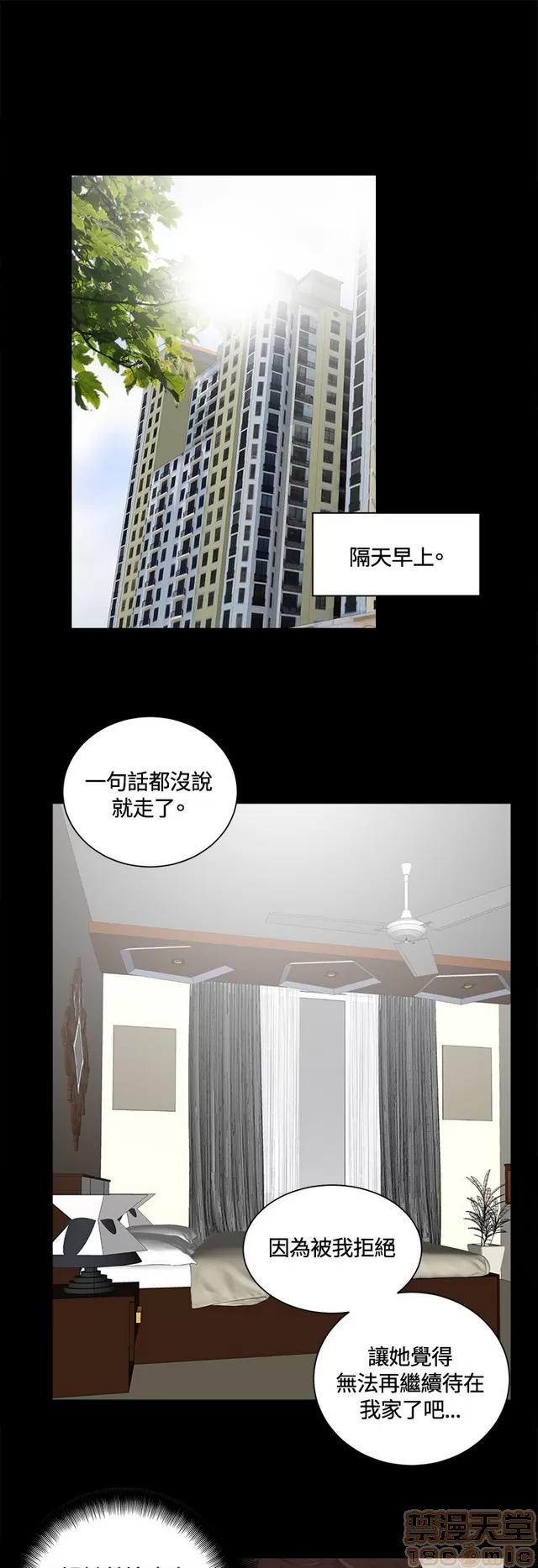 危险性游戏 危险性游戏 02 第22页