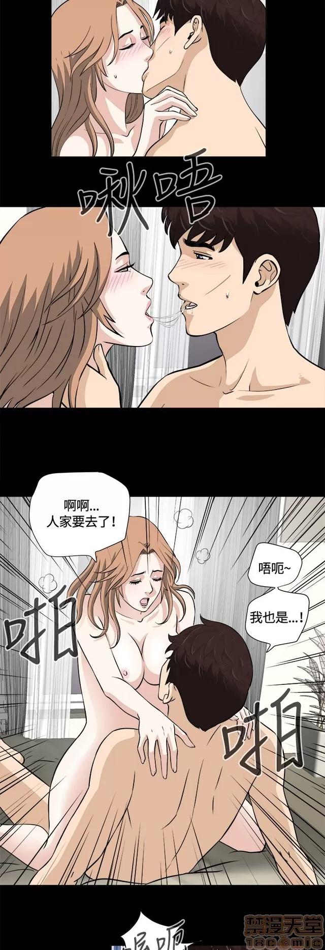 危险性游戏 危险性游戏 02 第29页