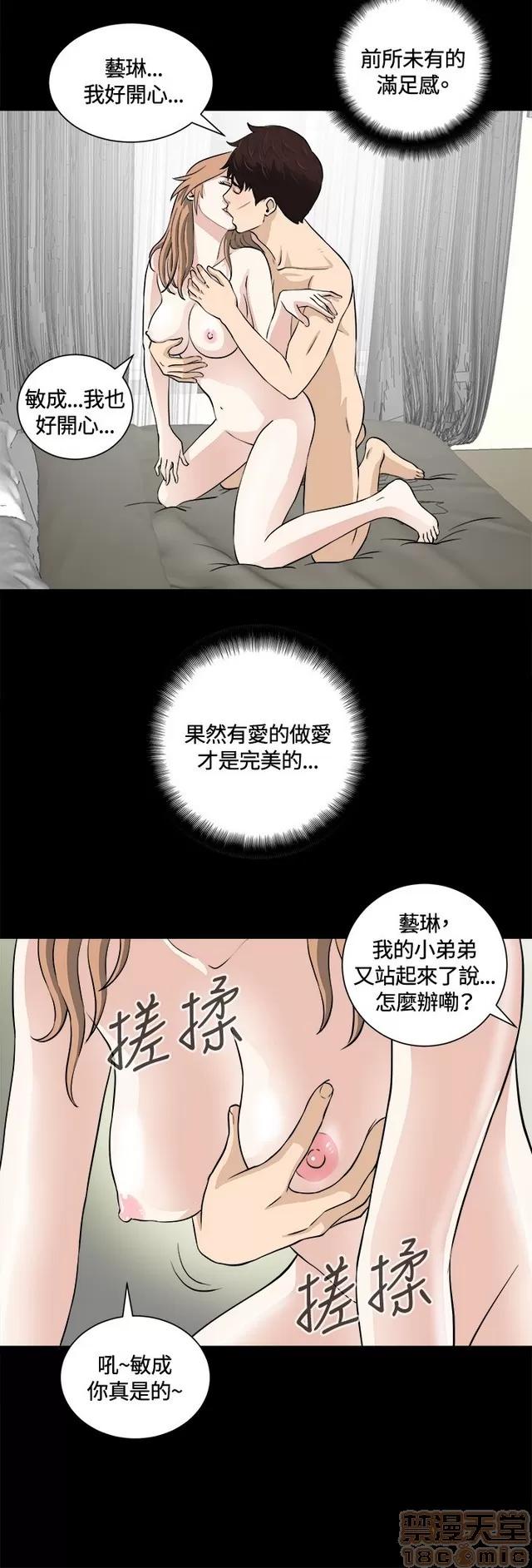 危险性游戏 危险性游戏 02 第31页