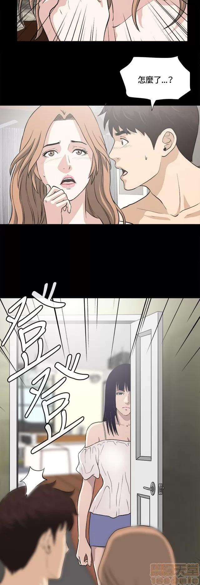 危险性游戏 危险性游戏 02 第33页