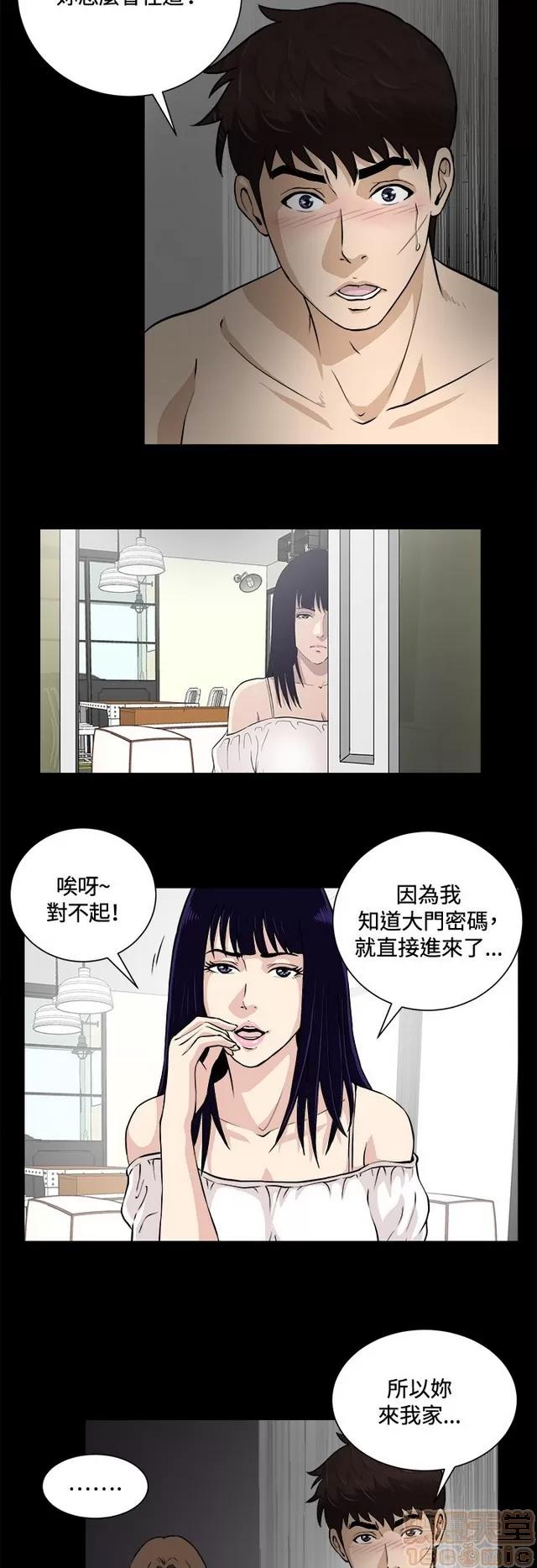 危险性游戏 危险性游戏 02 第38页