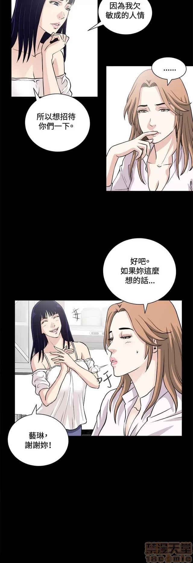 危险性游戏 危险性游戏 02 第44页