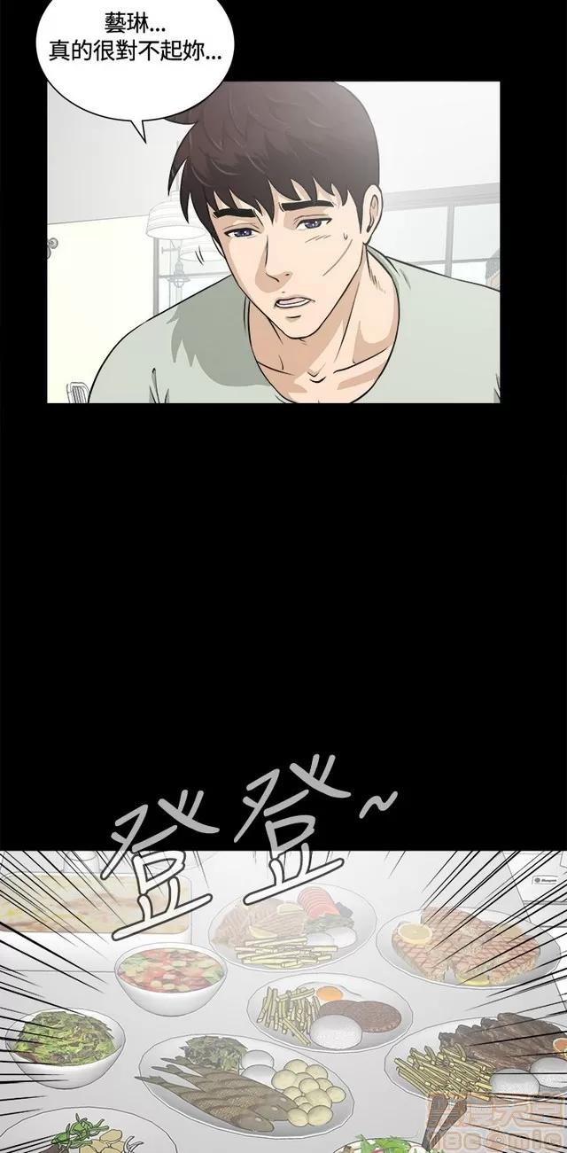 危险性游戏 危险性游戏 02 第46页