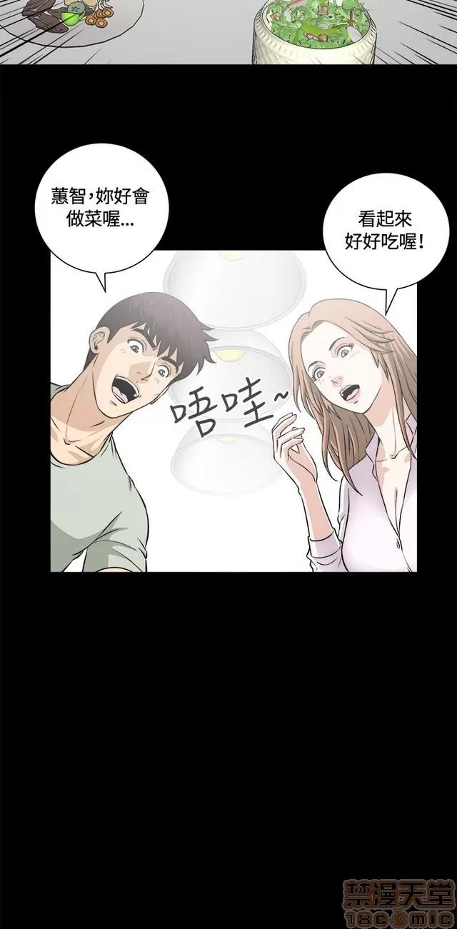危险性游戏 危险性游戏 02 第47页