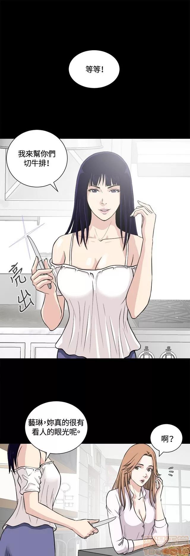 危险性游戏 危险性游戏 02 第48页