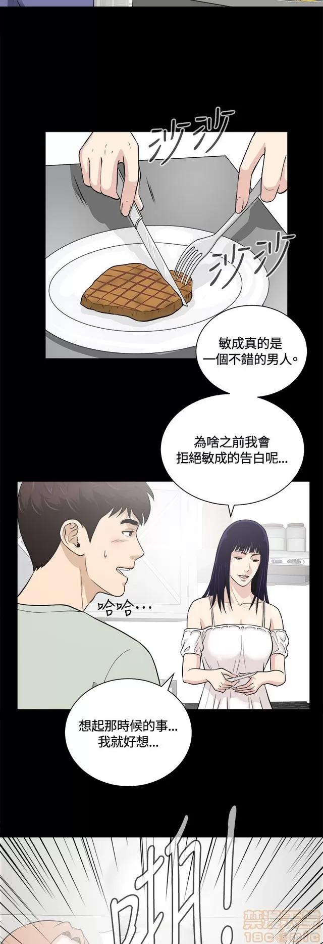 危险性游戏 危险性游戏 02 第49页