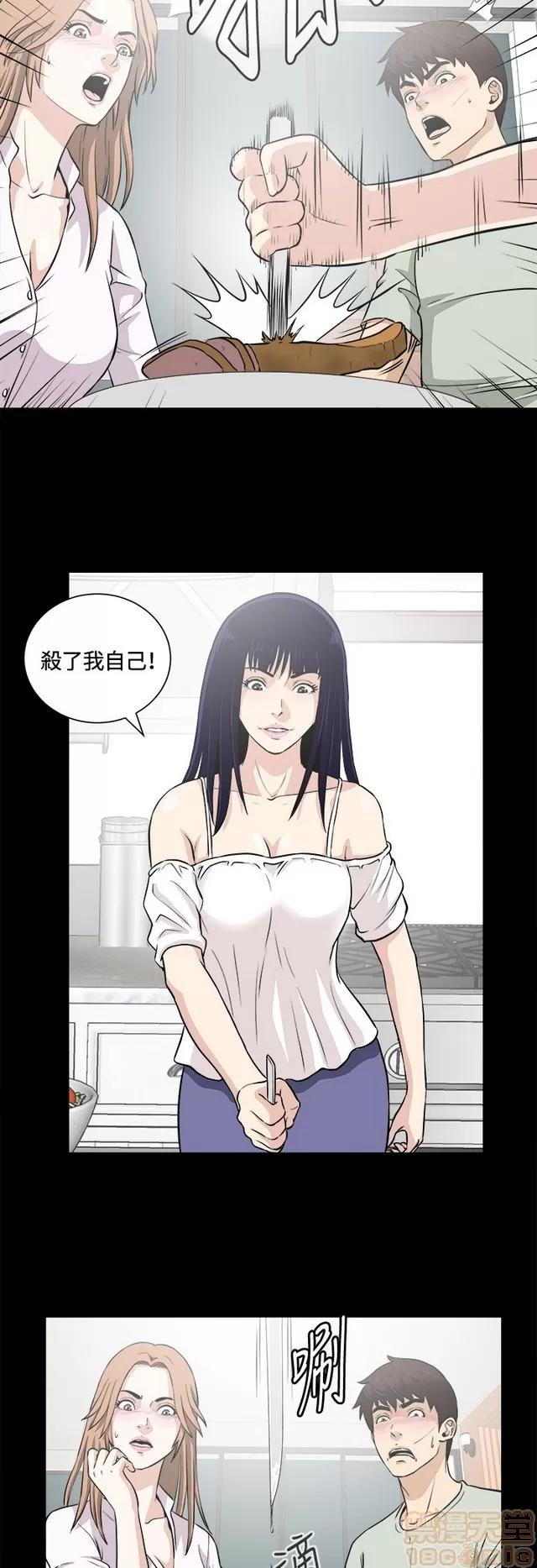 危险性游戏 危险性游戏 02 第50页