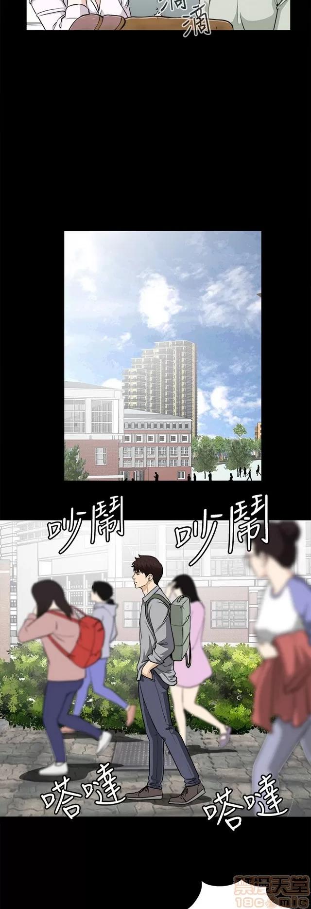 危险性游戏 危险性游戏 02 第51页