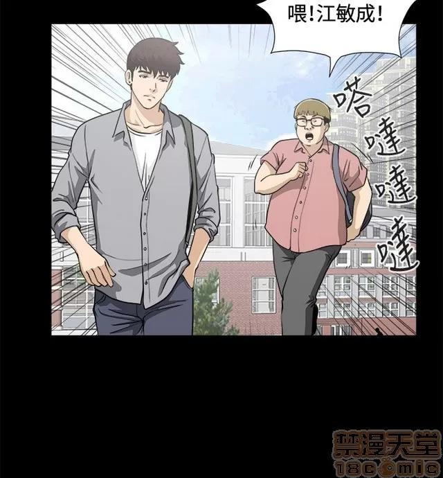 危险性游戏 危险性游戏 02 第52页