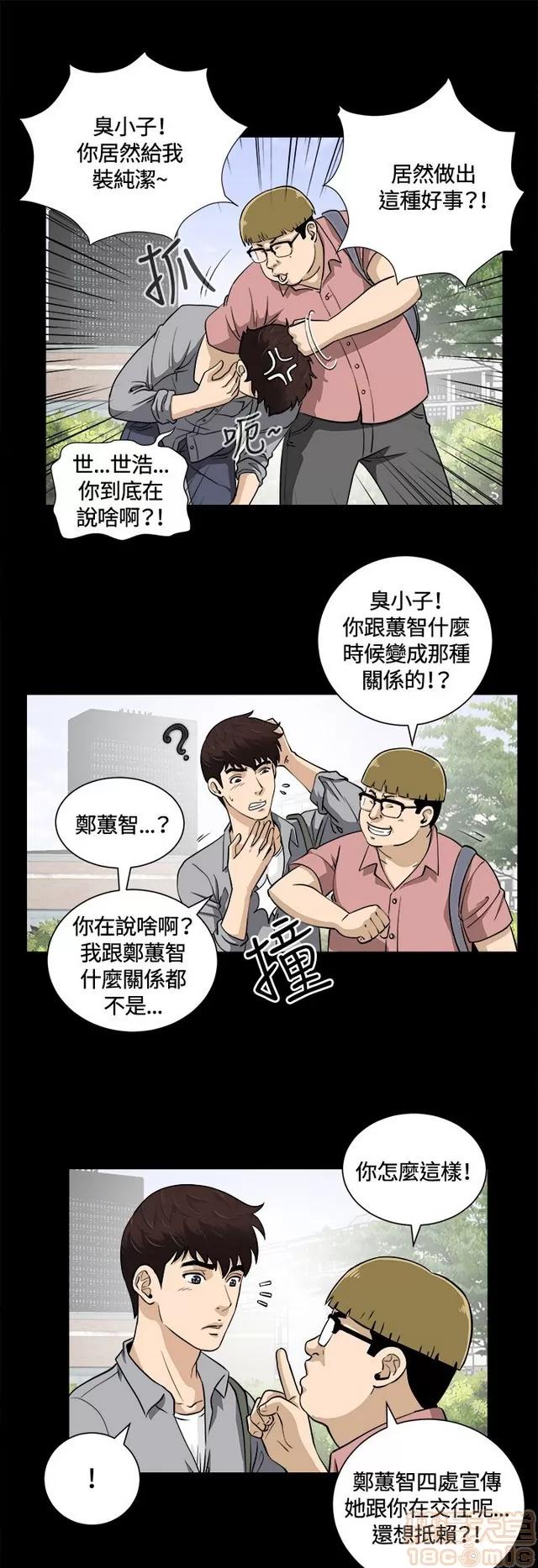 危险性游戏 危险性游戏 02 第53页