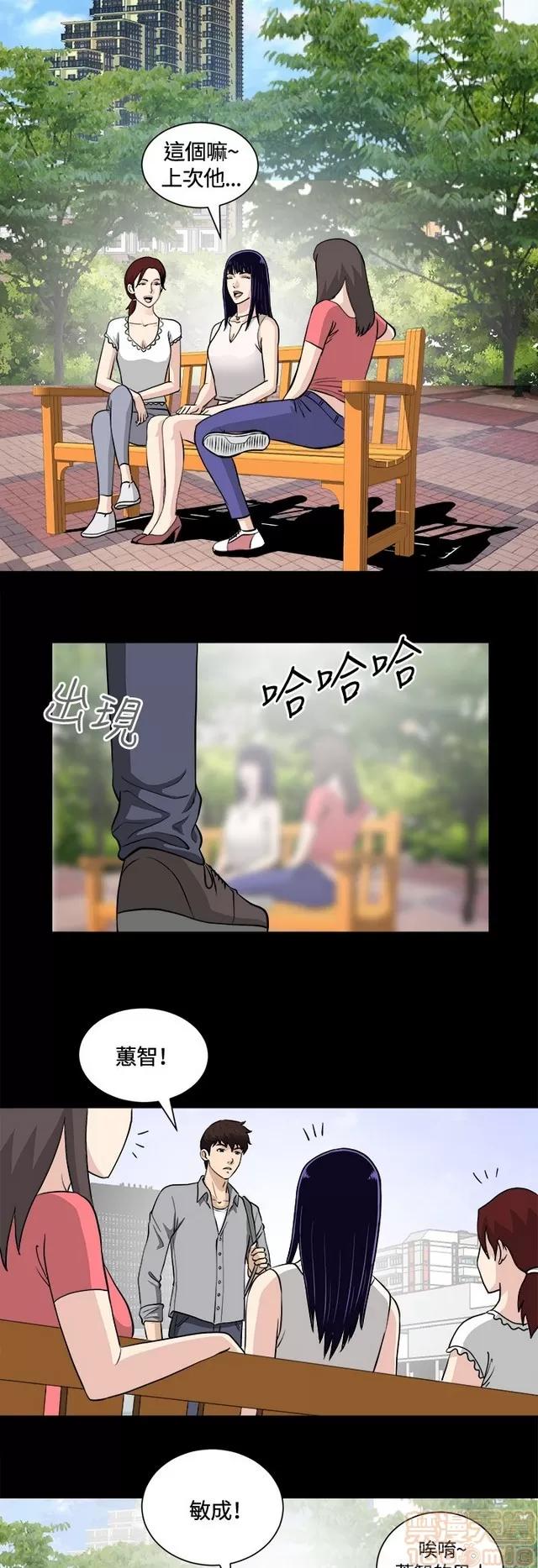 危险性游戏 危险性游戏 02 第55页