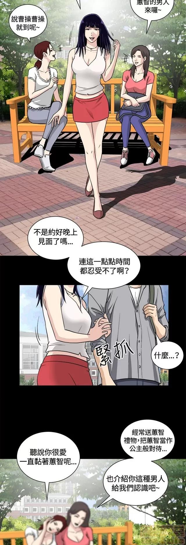 危险性游戏 危险性游戏 02 第56页