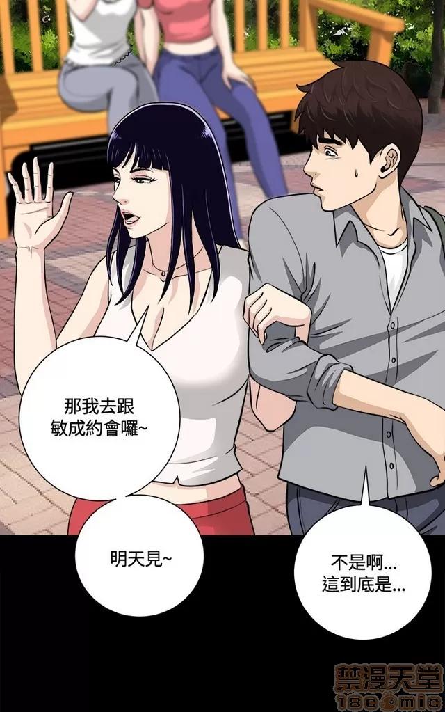 危险性游戏 危险性游戏 02 第57页