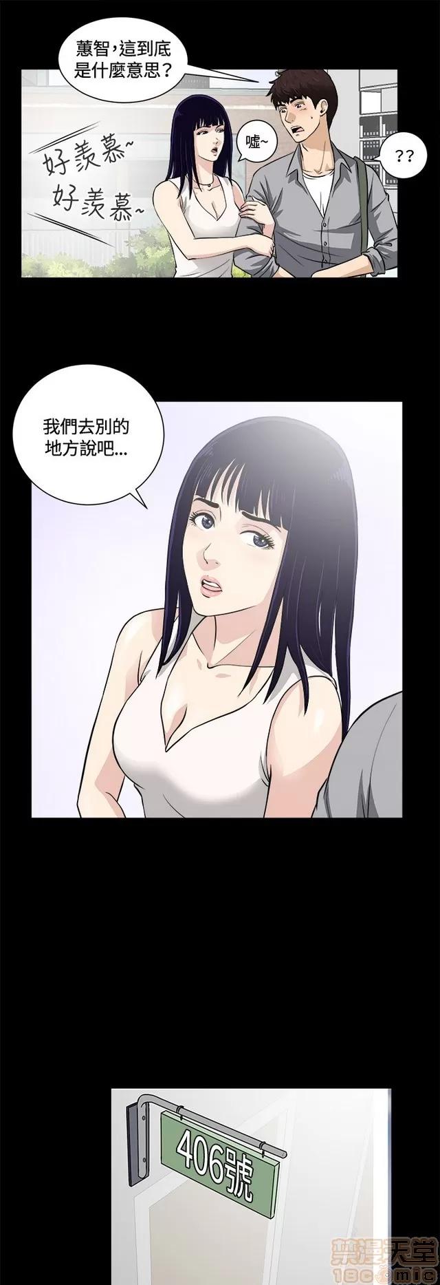危险性游戏 危险性游戏 02 第58页