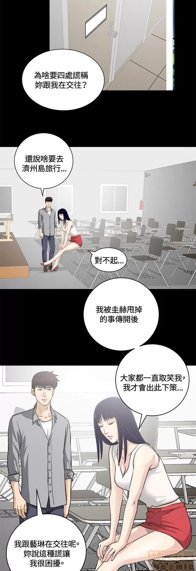 危险性游戏 危险性游戏 02 第59页