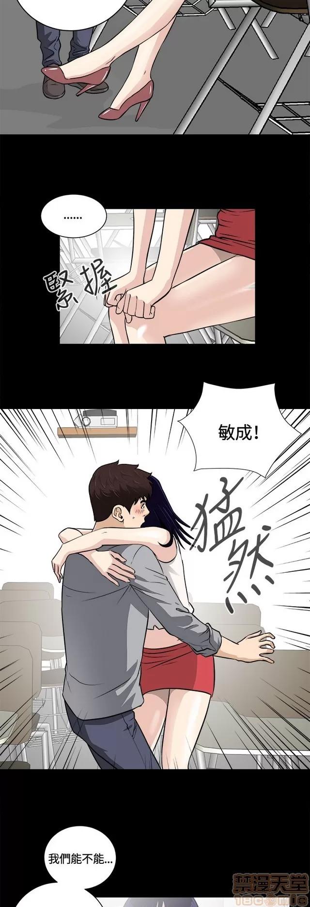 危险性游戏 危险性游戏 02 第60页