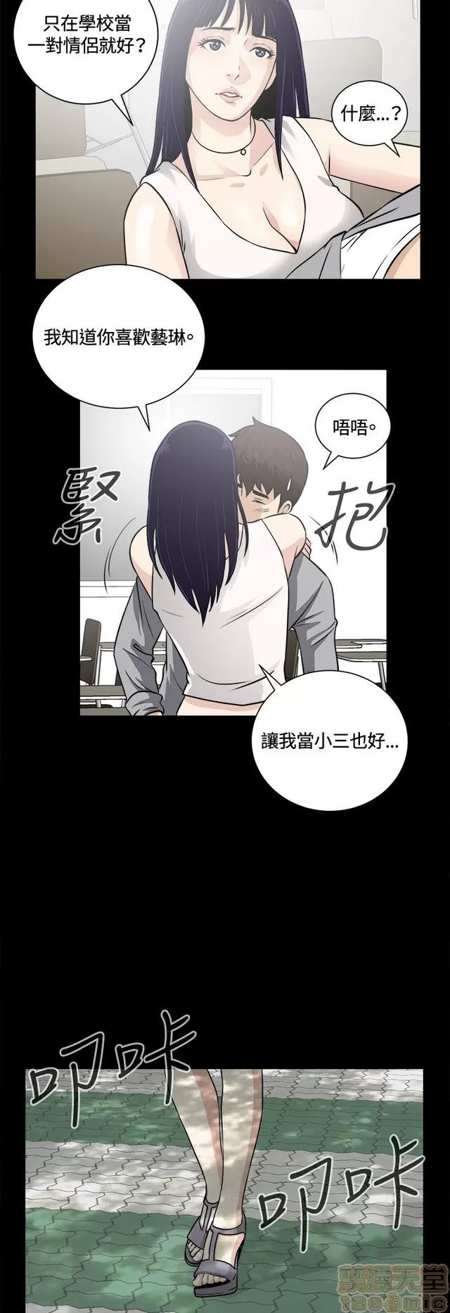 危险性游戏 危险性游戏 02 第61页