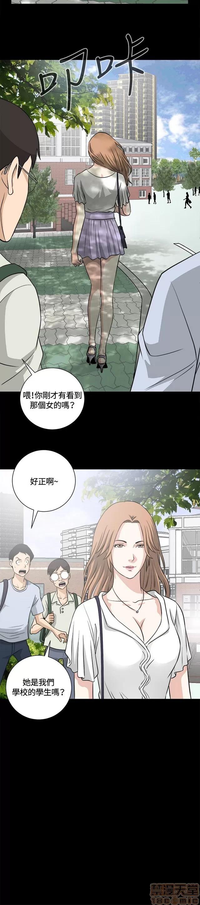 危险性游戏 危险性游戏 02 第62页