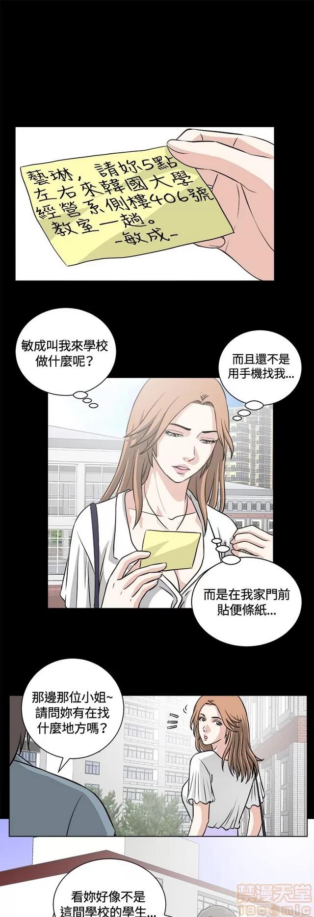 危险性游戏 危险性游戏 02 第63页