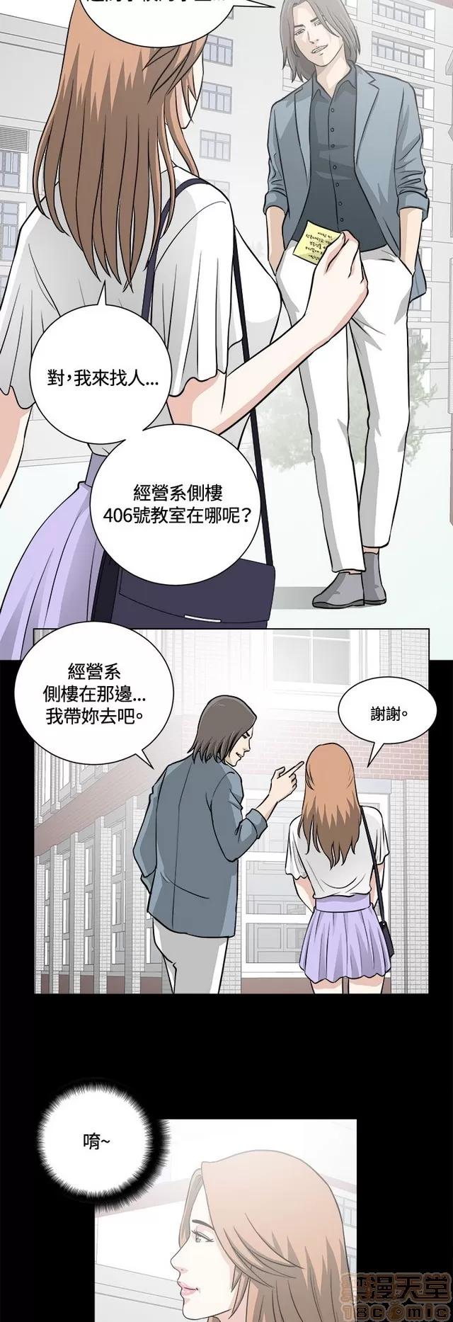 危险性游戏 危险性游戏 02 第64页