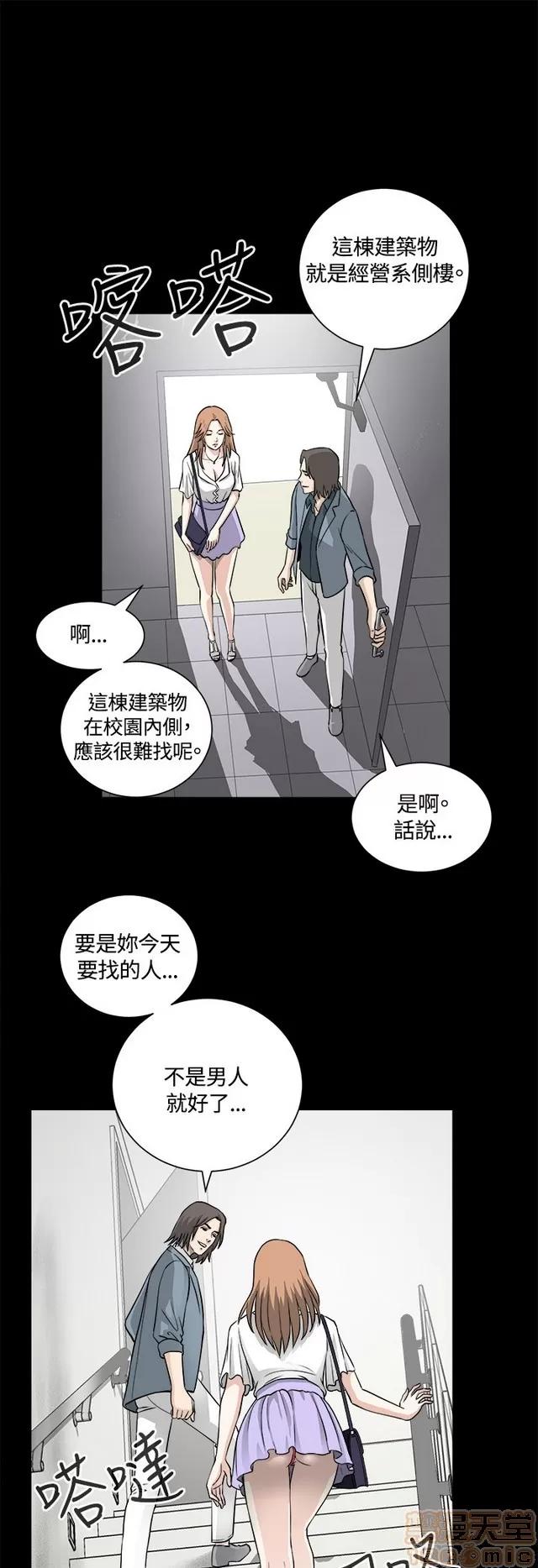 危险性游戏 危险性游戏 02 第68页