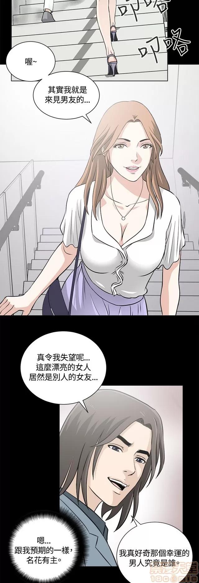 危险性游戏 危险性游戏 02 第69页