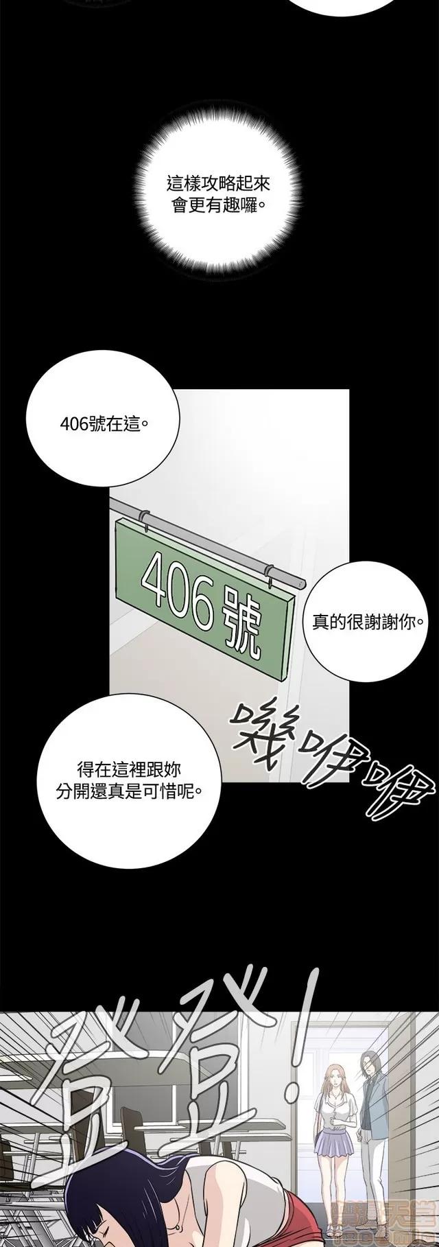 危险性游戏 危险性游戏 02 第70页