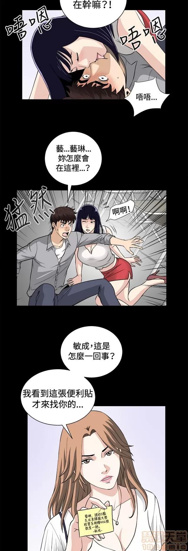 危险性游戏 危险性游戏 02 第74页