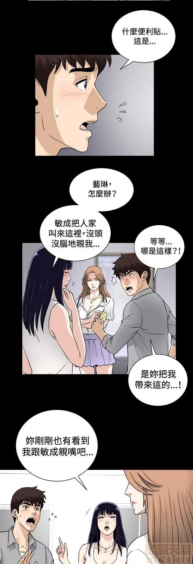 危险性游戏 危险性游戏 02 第75页
