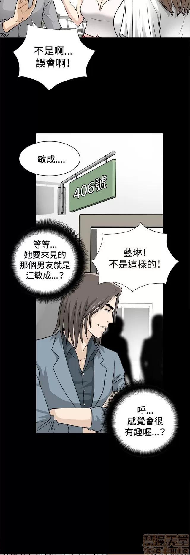 危险性游戏 危险性游戏 02 第76页