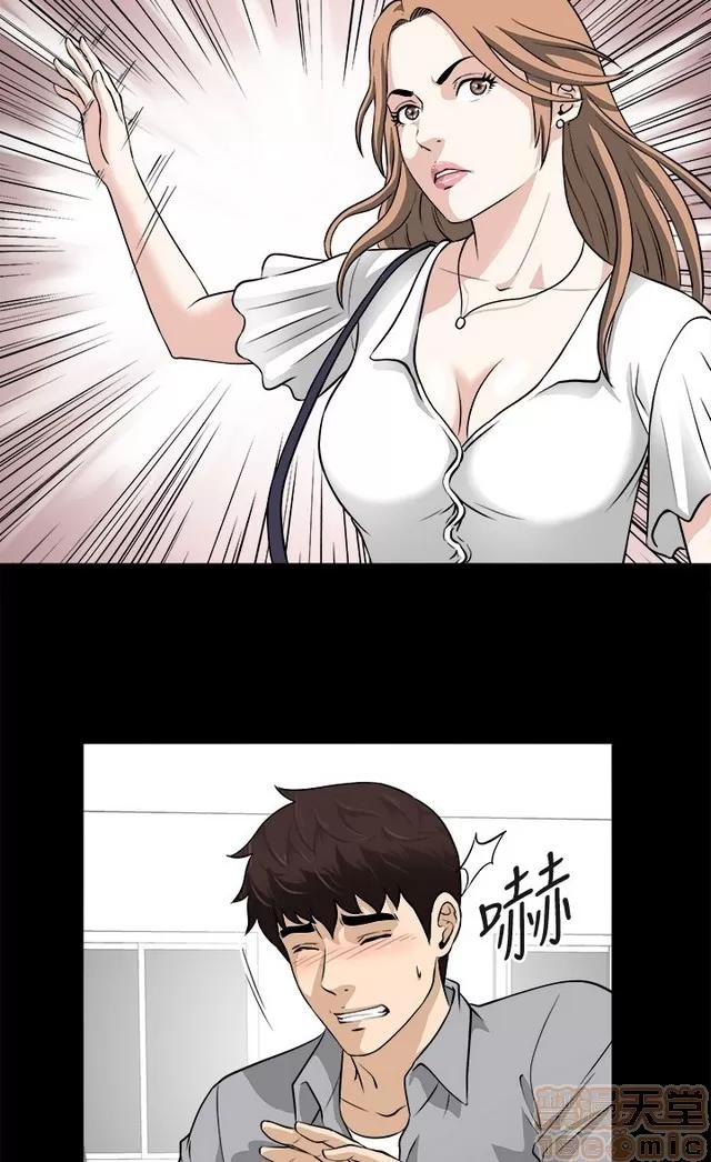 危险性游戏 危险性游戏 02 第77页