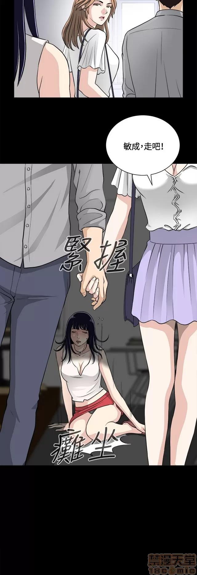 危险性游戏 危险性游戏 02 第84页