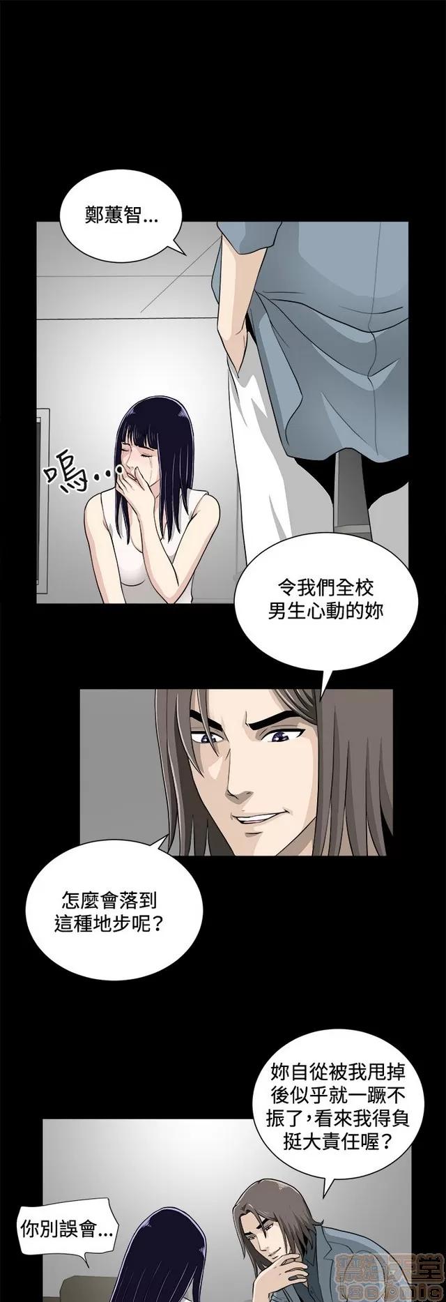 危险性游戏 危险性游戏 02 第85页