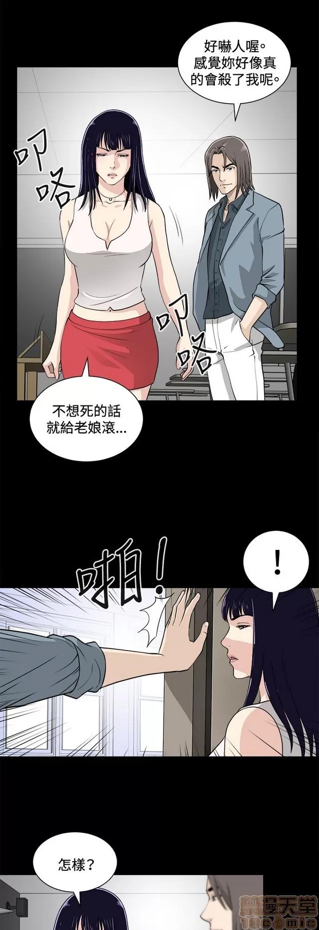 危险性游戏 危险性游戏 02 第87页
