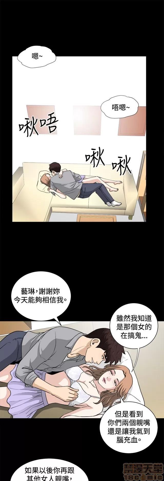 危险性游戏 危险性游戏 02 第90页